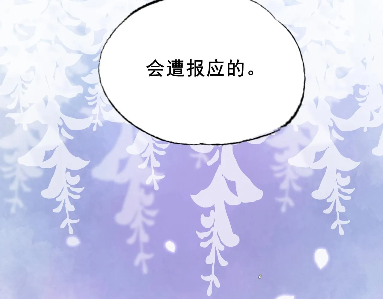 第十九话 惊吓全场 第101页