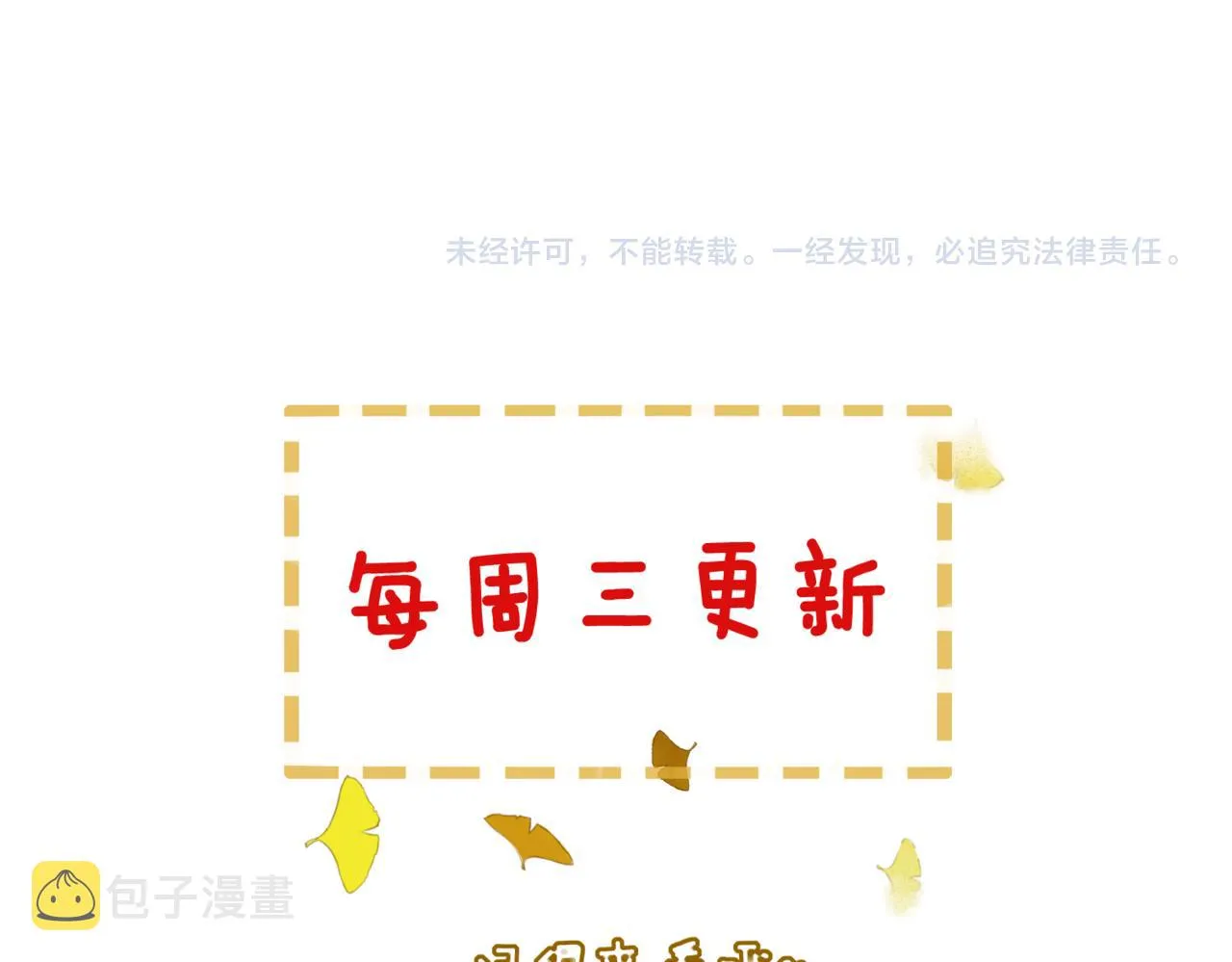 第十九话 惊吓全场 第108页