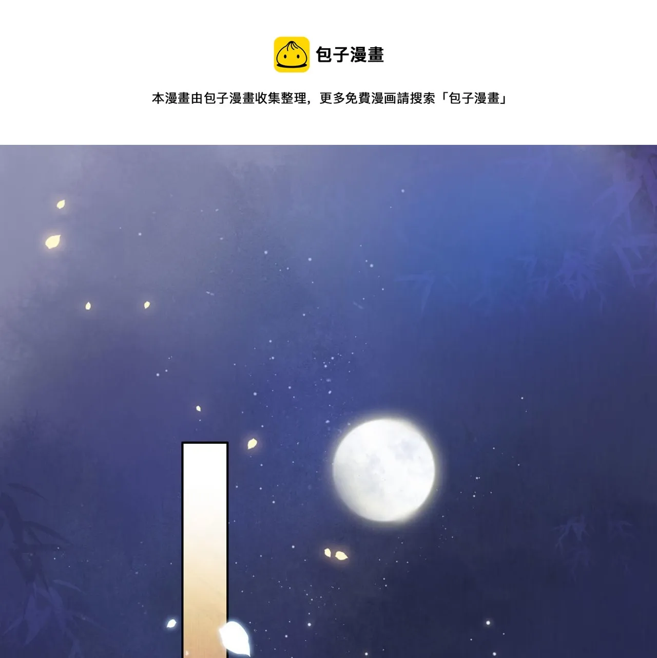 第二十话 再次私会 第1页