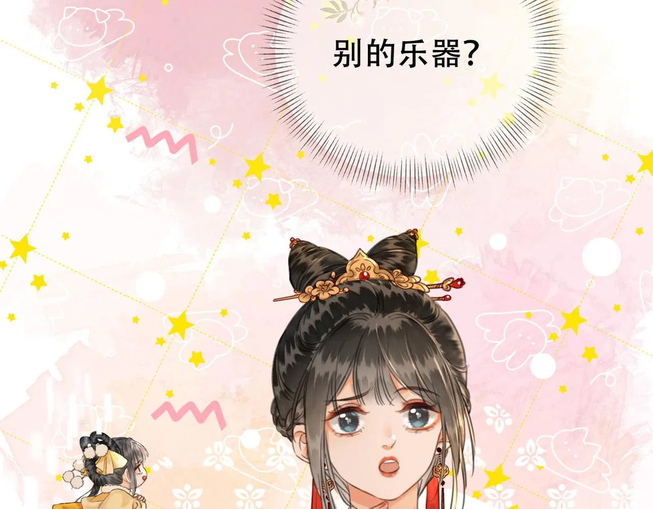 第二十话 再次私会 第14页