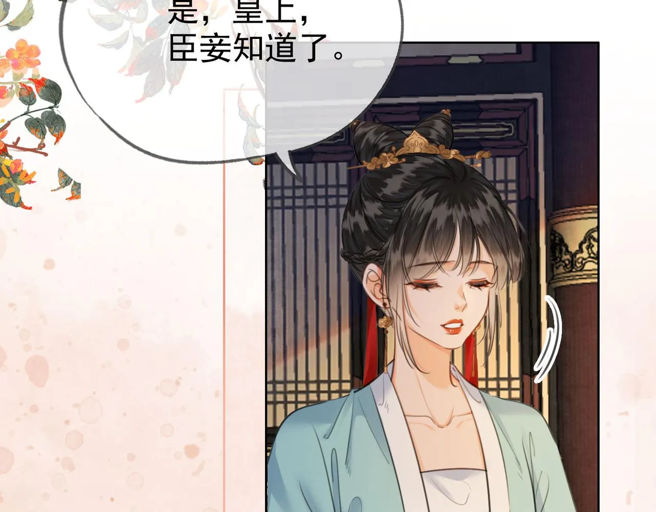 第二十话 再次私会 第26页