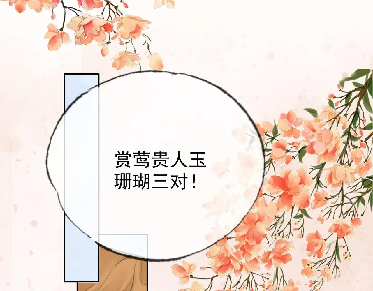 第二十话 再次私会 第30页