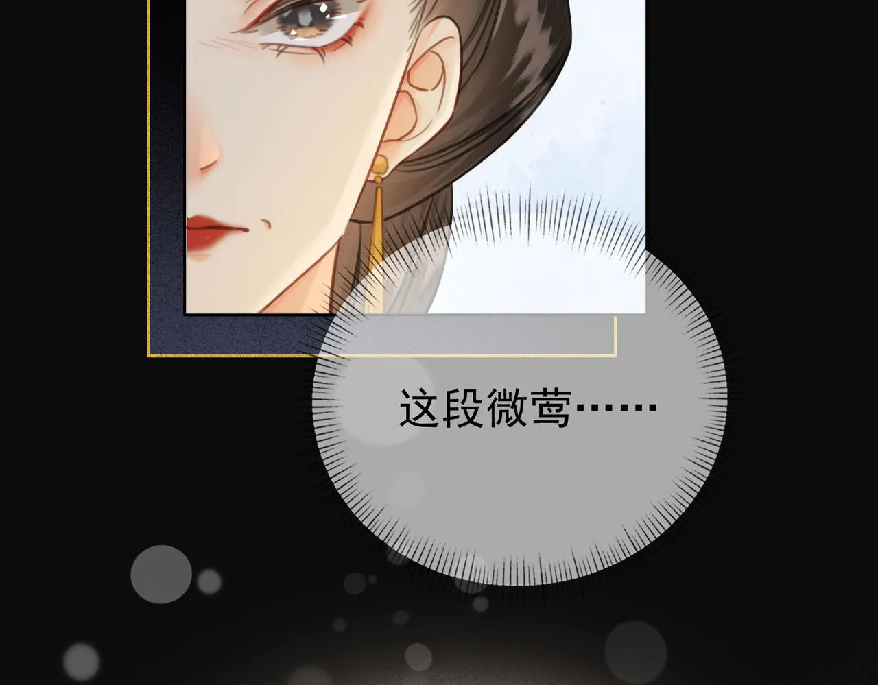 第二十话 再次私会 第35页