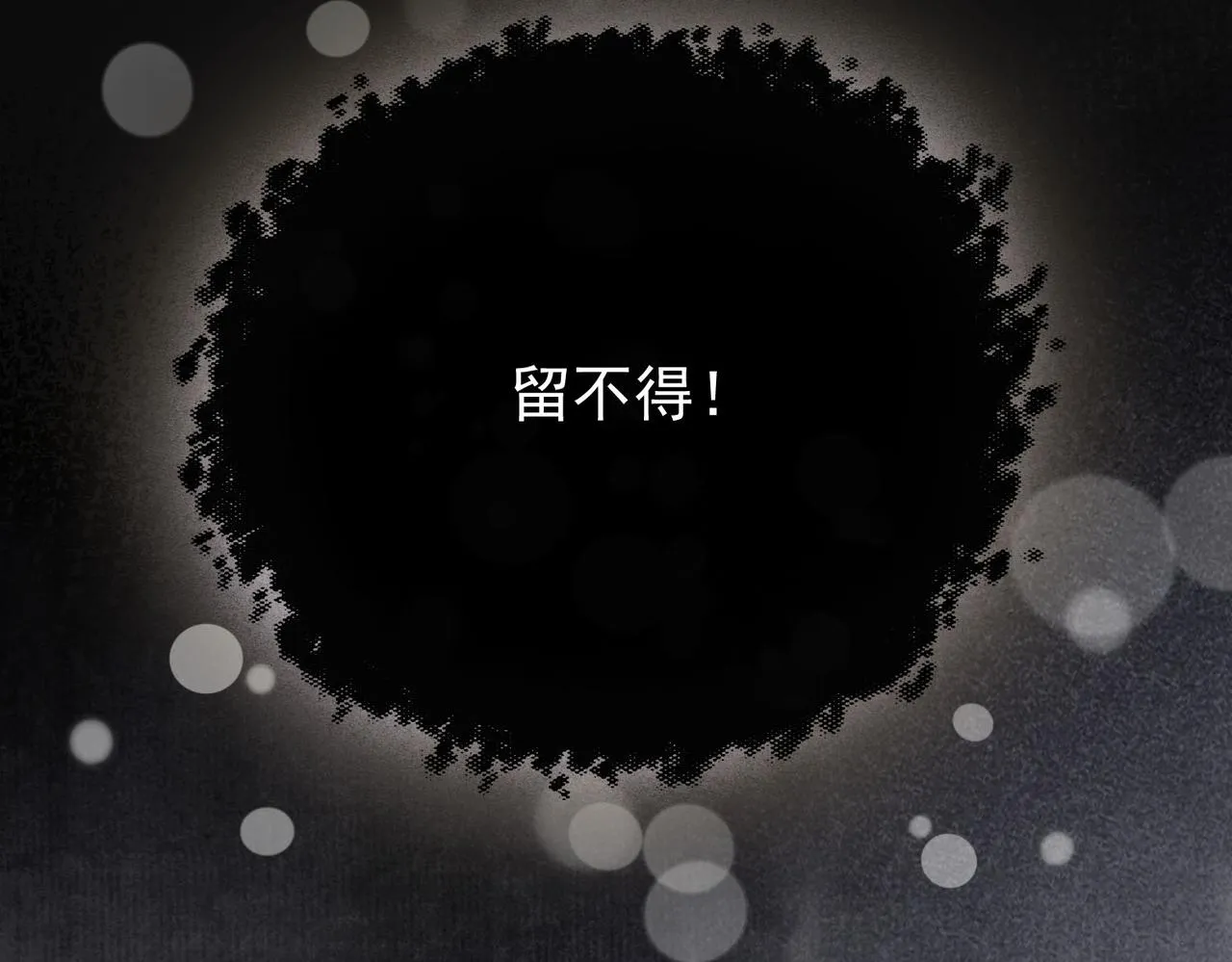 第二十话 再次私会 第36页