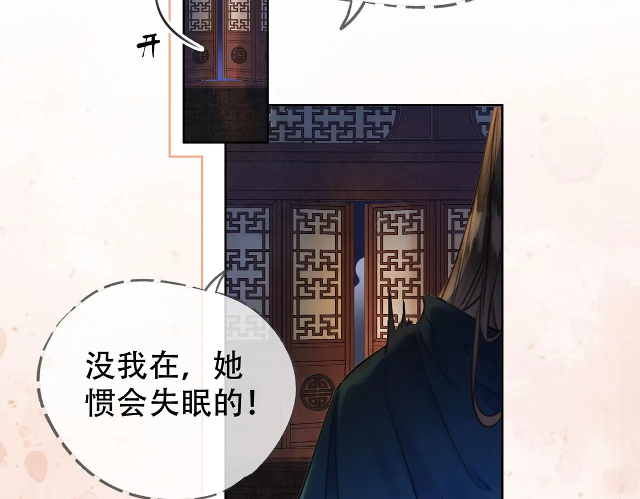 第二十话 再次私会 第44页