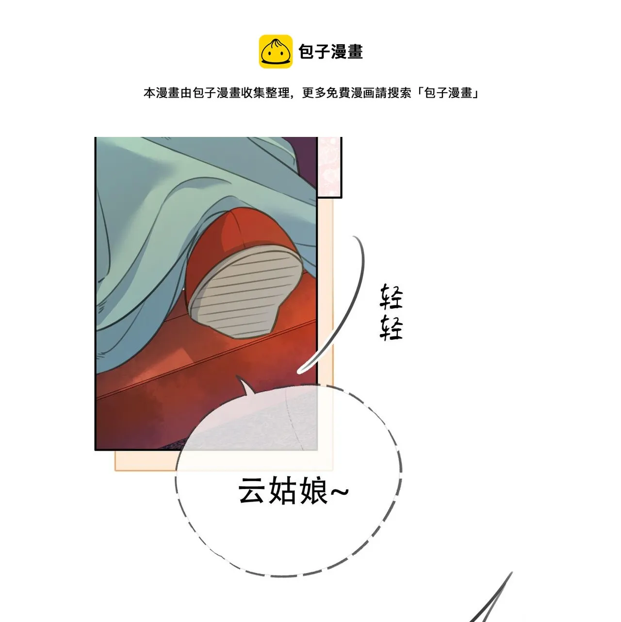 第二十话 再次私会 第50页