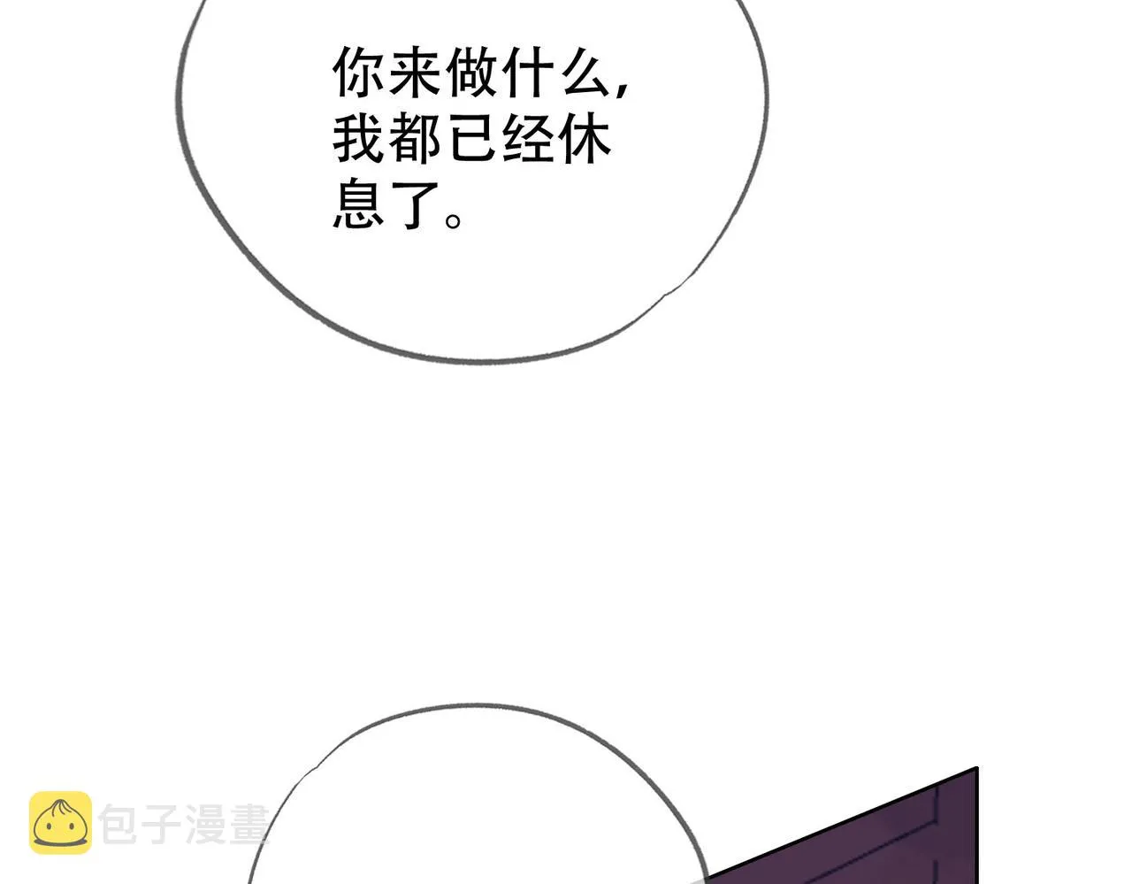 第二十话 再次私会 第58页