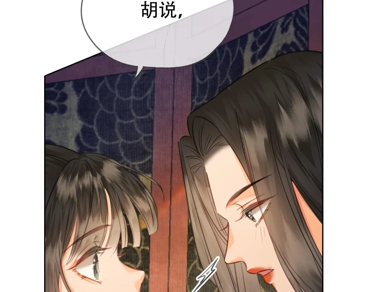 第二十话 再次私会 第59页