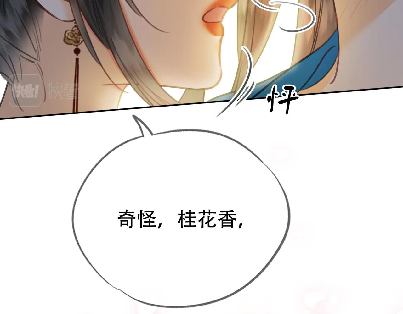 第二十话 再次私会 第63页