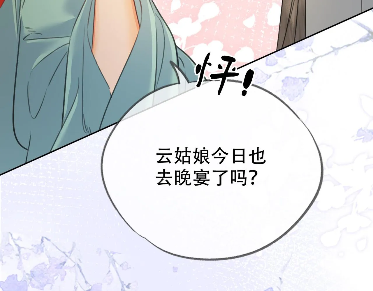 第二十话 再次私会 第66页
