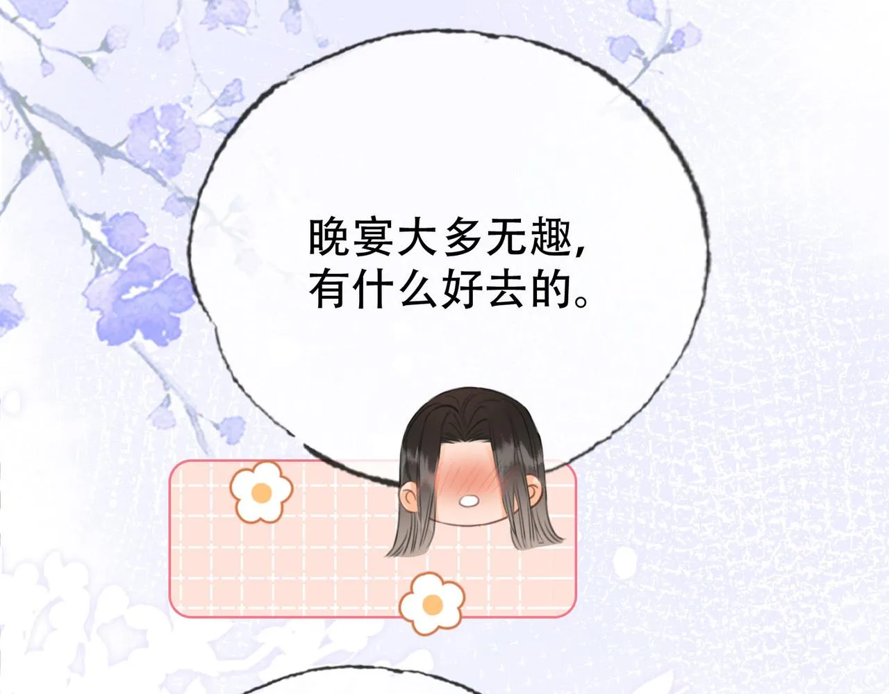 第二十话 再次私会 第67页