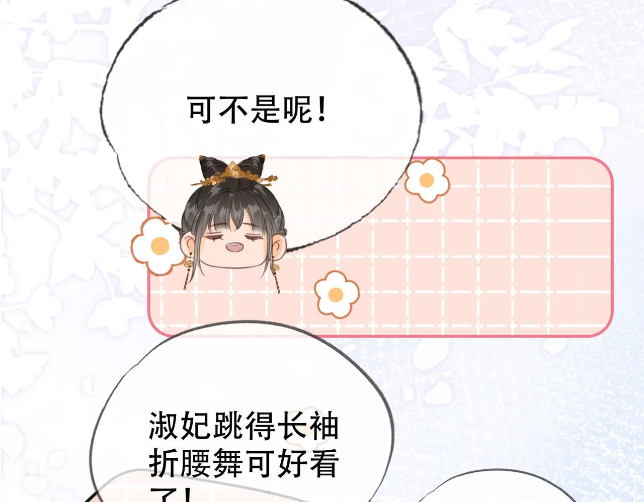 第二十话 再次私会 第68页