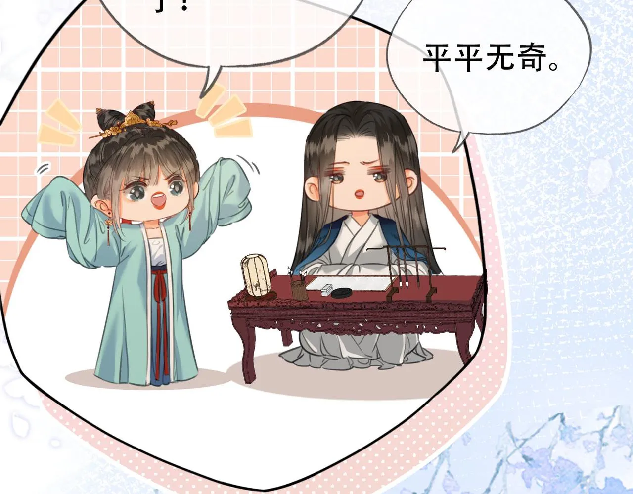 第二十话 再次私会 第69页