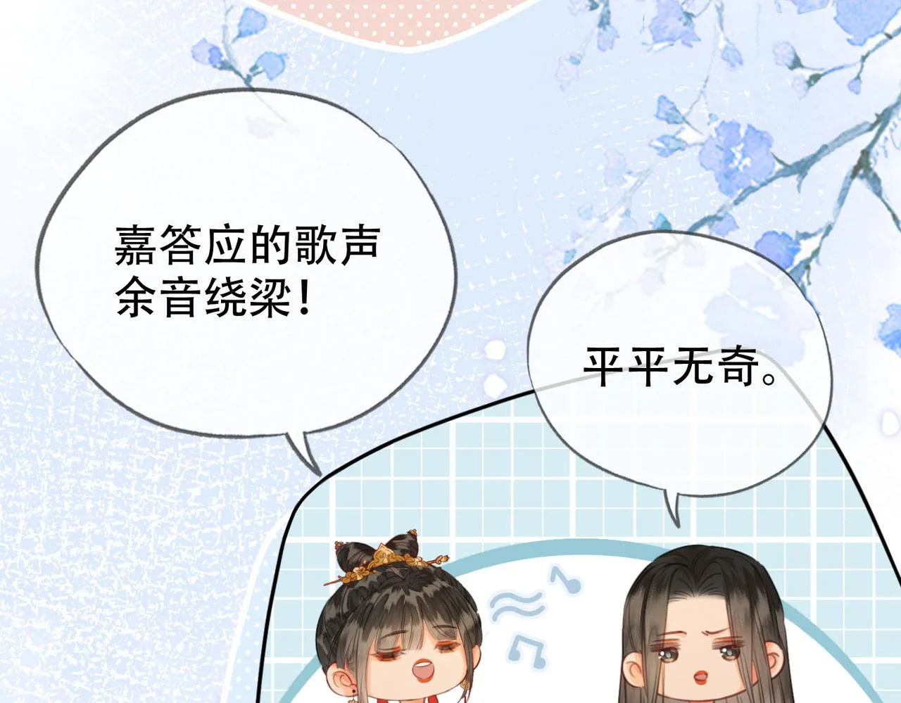 第二十话 再次私会 第70页