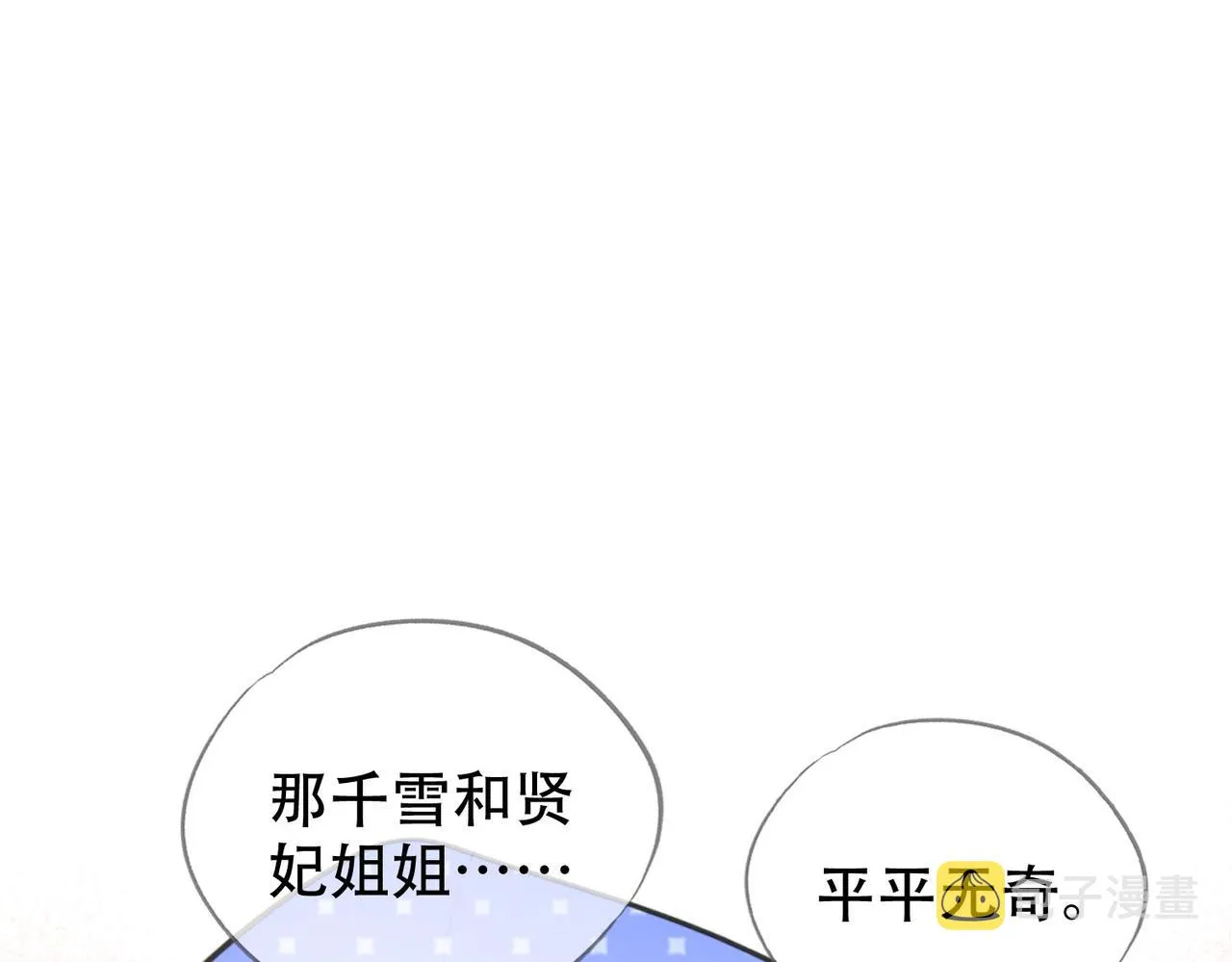 第二十话 再次私会 第73页