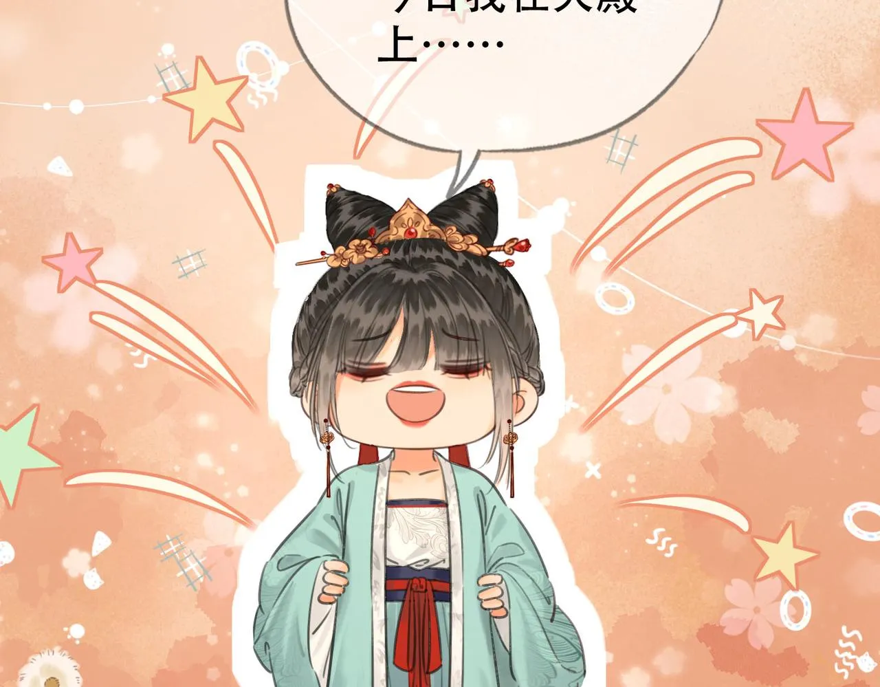 第二十话 再次私会 第75页