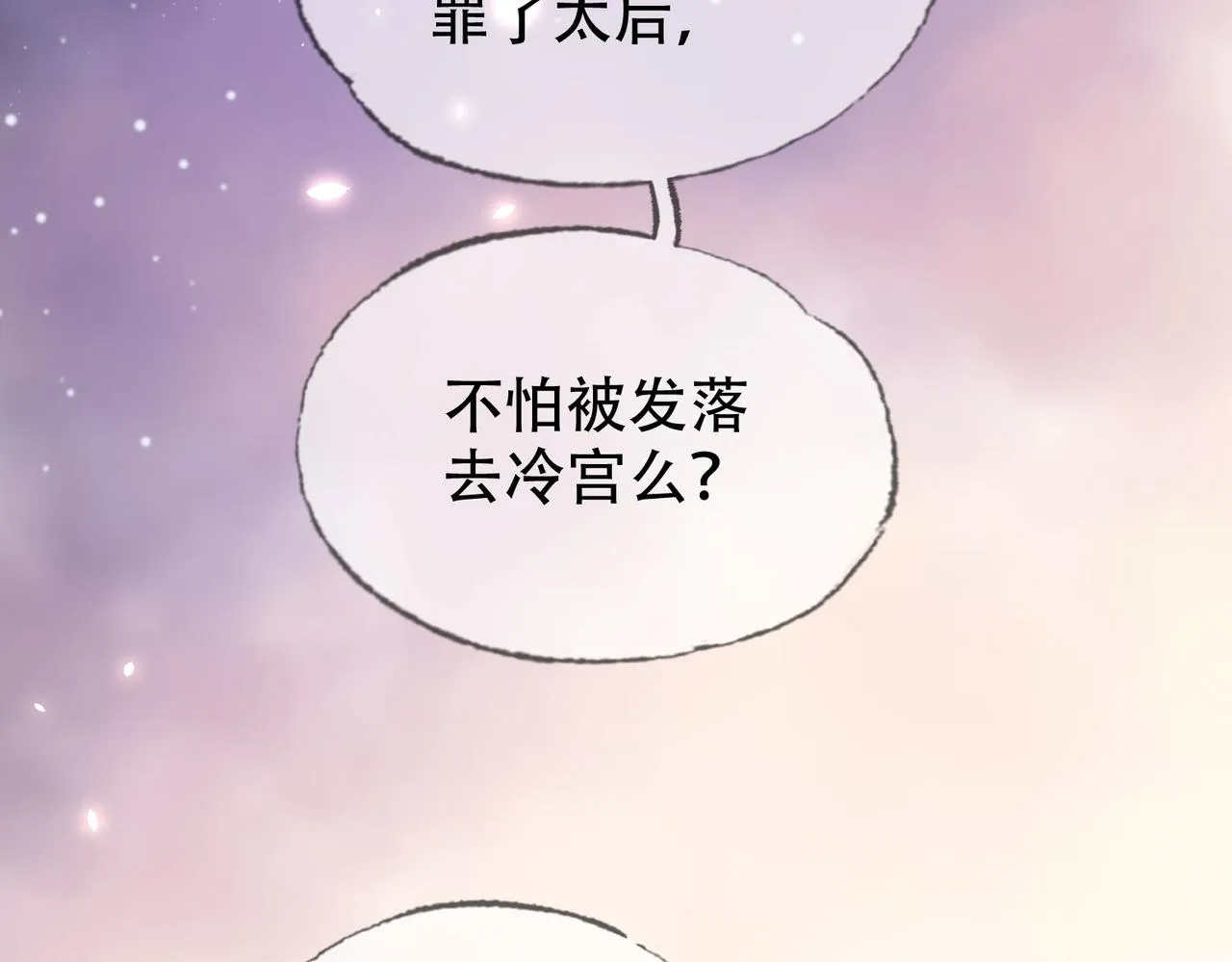 第二十话 再次私会 第80页