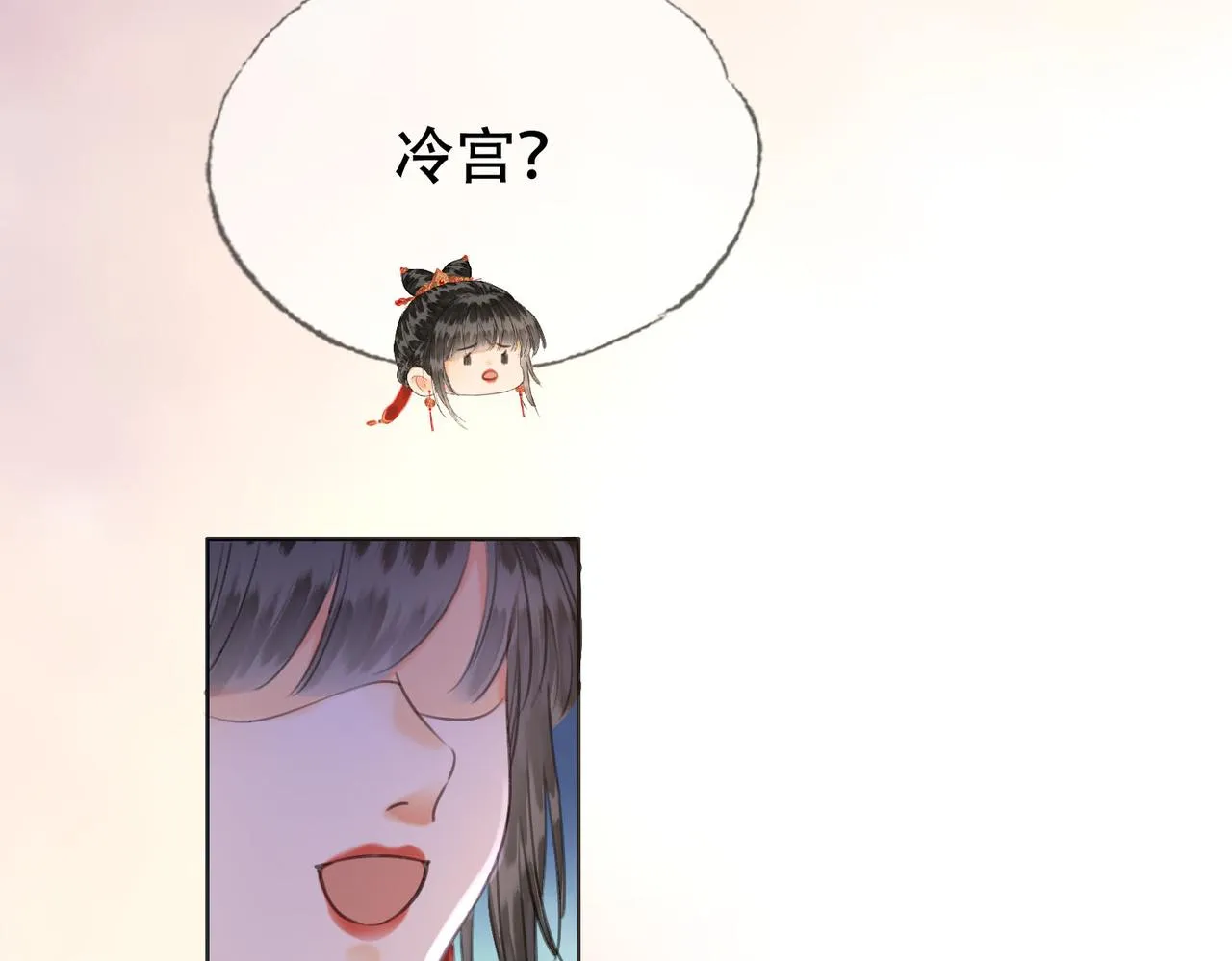 第二十话 再次私会 第81页