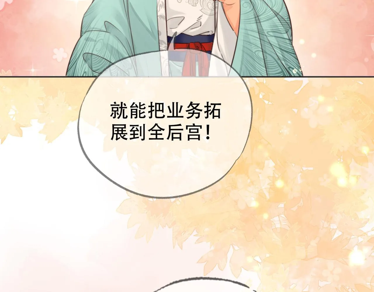 第二十话 再次私会 第84页