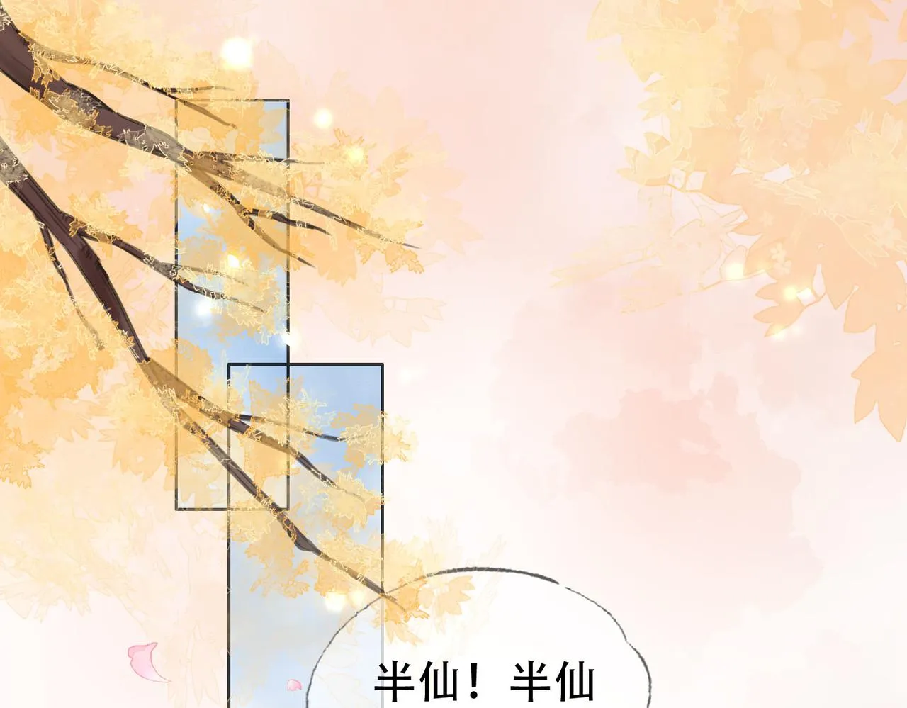 第二十话 再次私会 第86页
