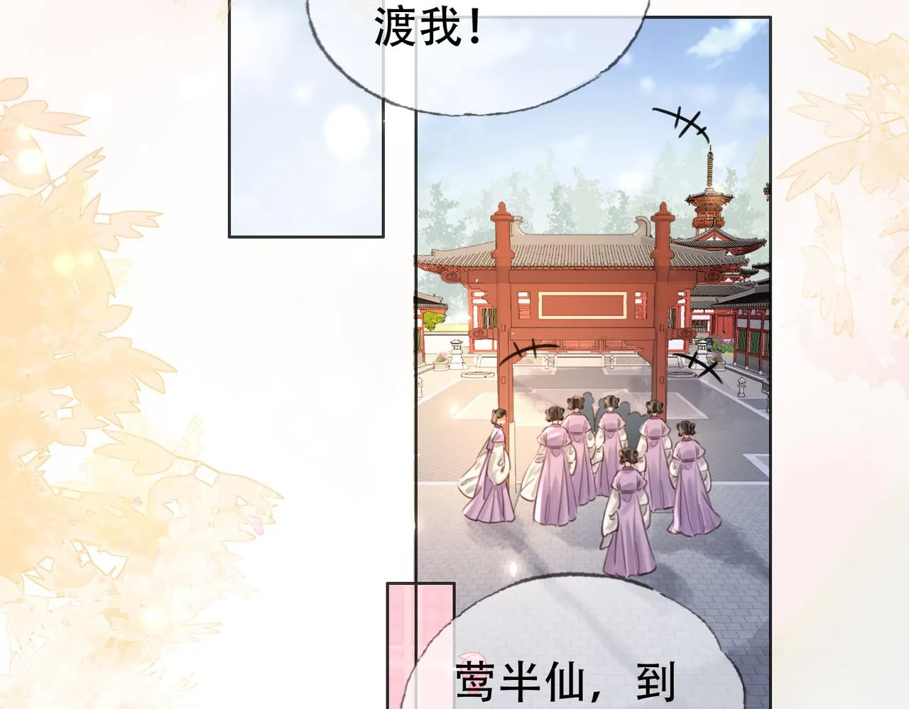 第二十话 再次私会 第87页