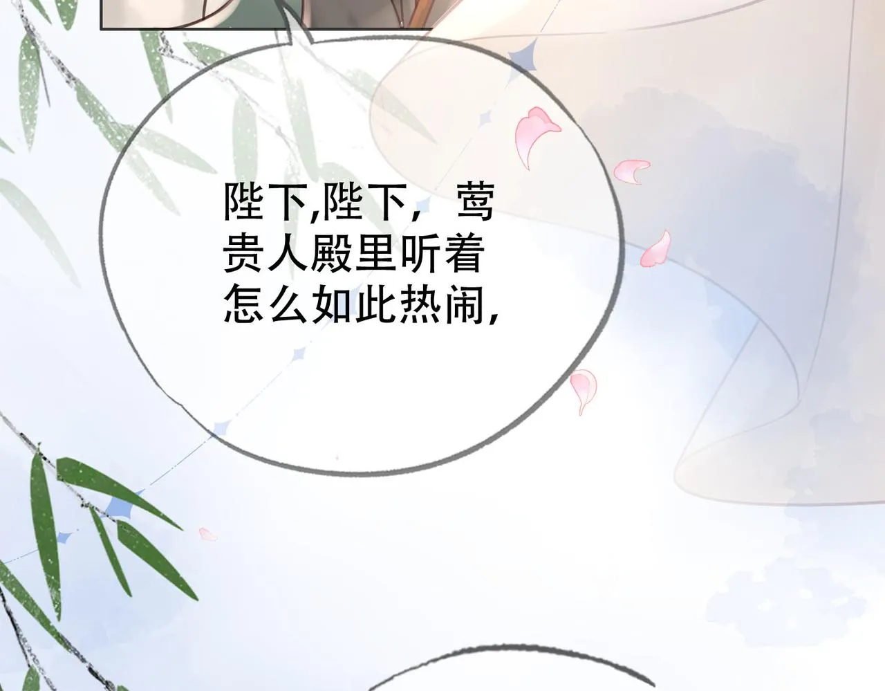 第二十话 再次私会 第92页