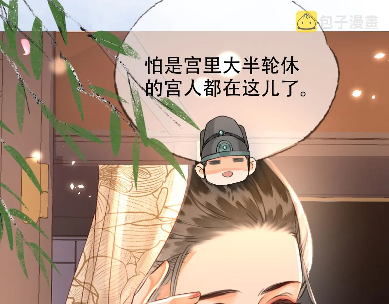 第二十话 再次私会 第93页