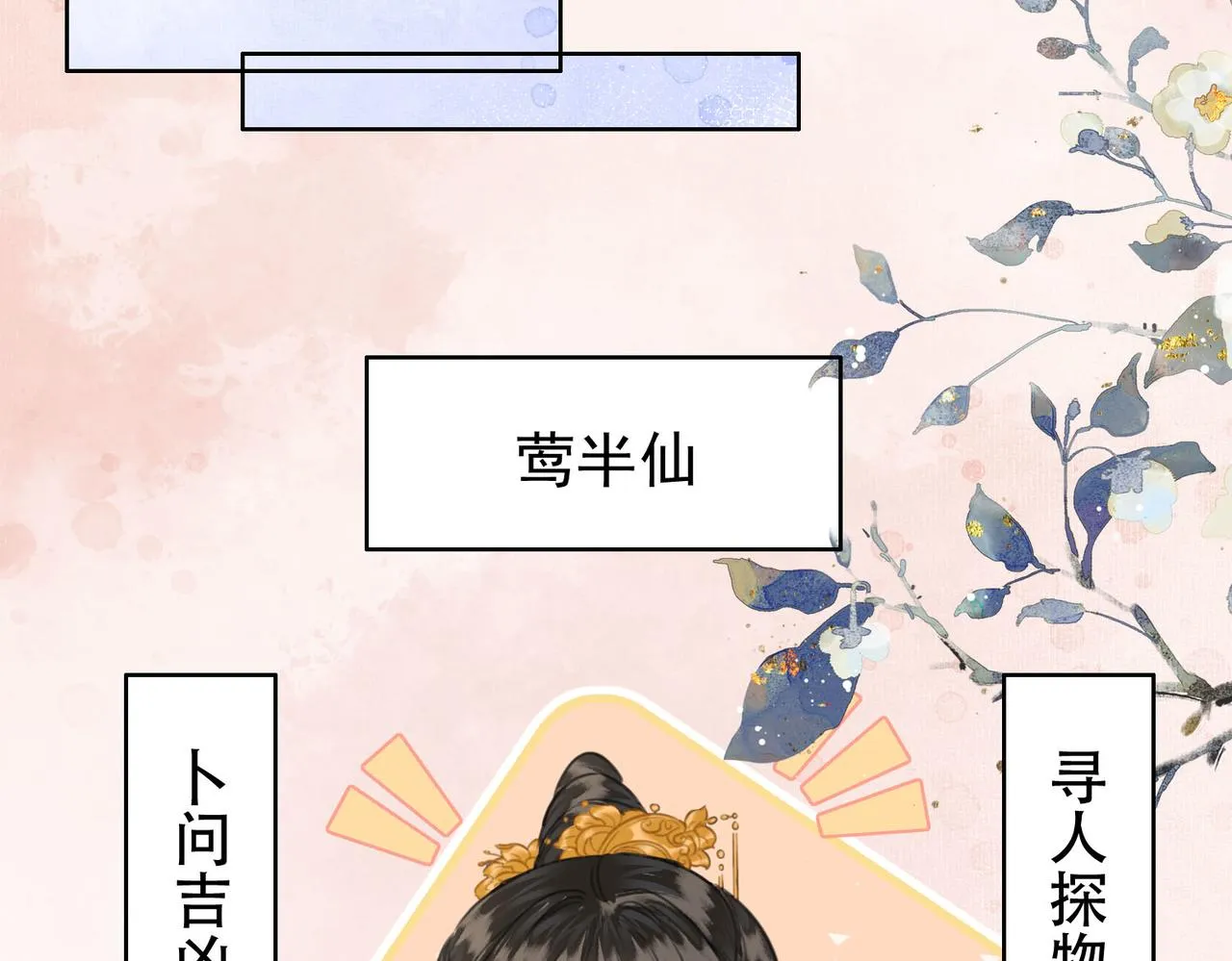 第二十话 再次私会 第98页
