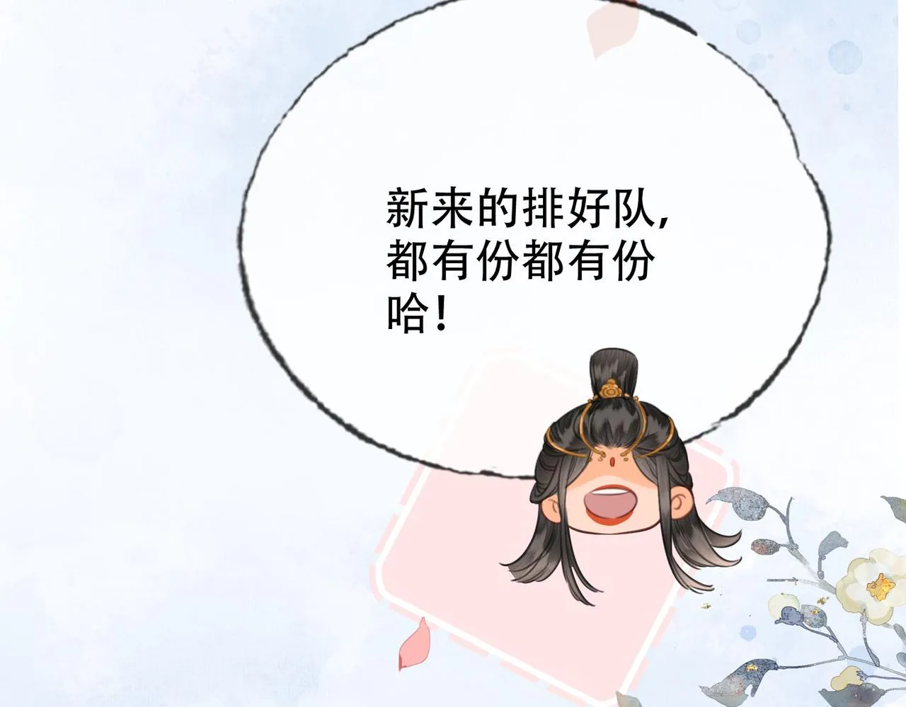 第二十话 再次私会 第102页