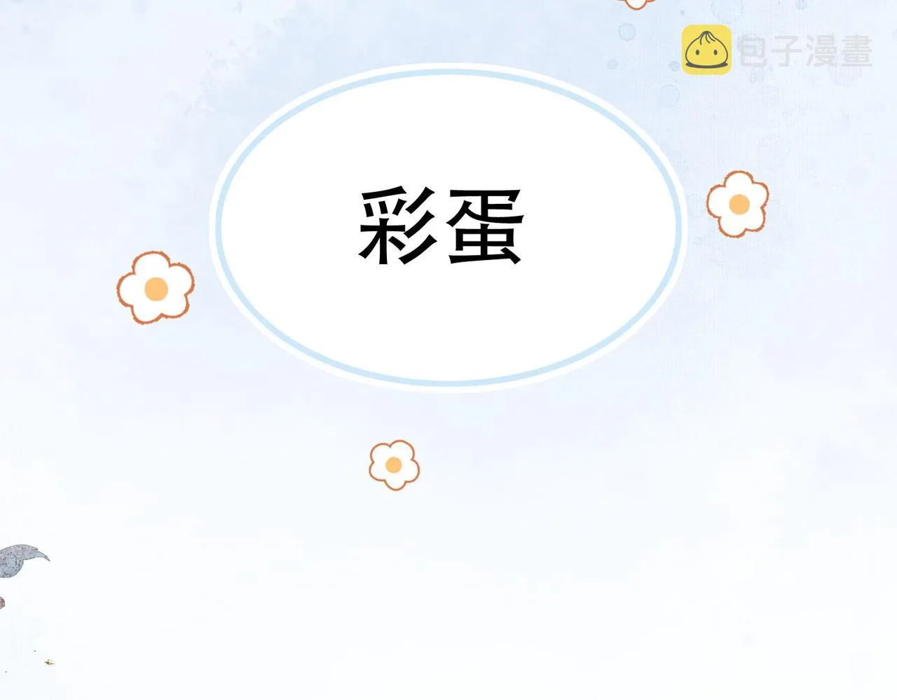 第二十话 再次私会 第104页