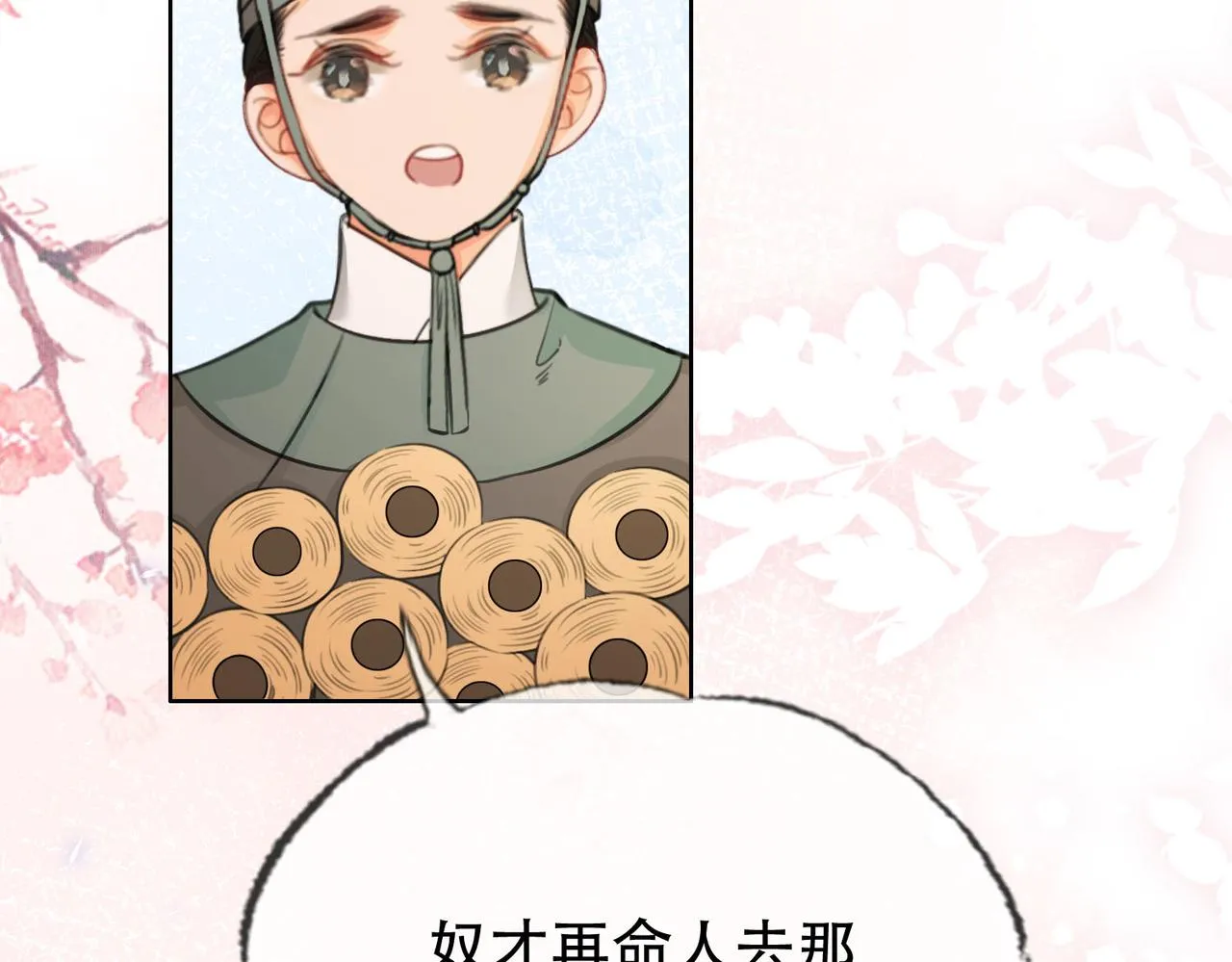 第二十话 再次私会 第109页