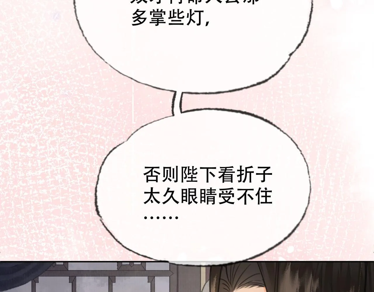 第二十话 再次私会 第110页