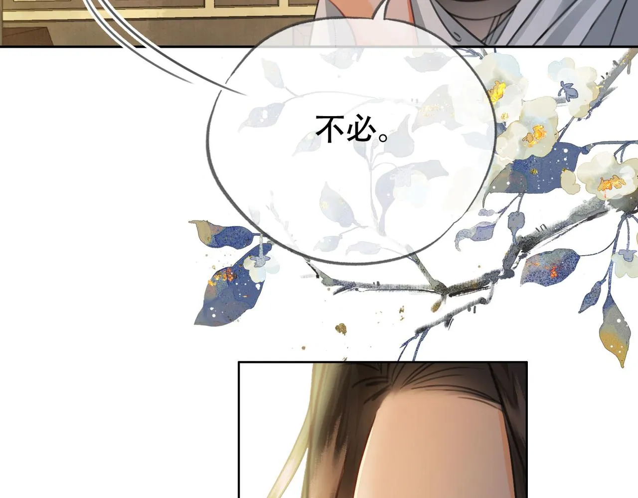 第二十话 再次私会 第112页