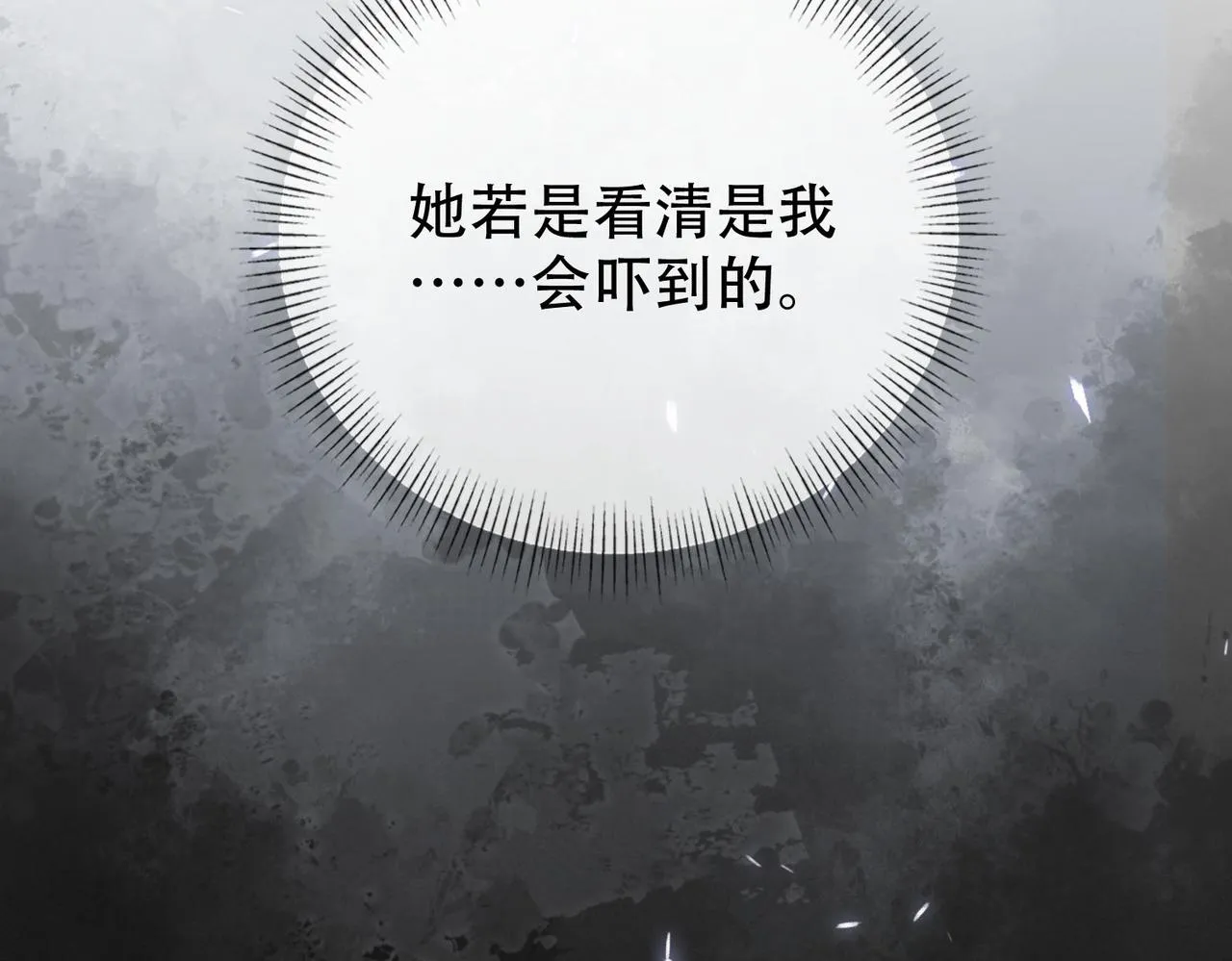第二十话 再次私会 第114页