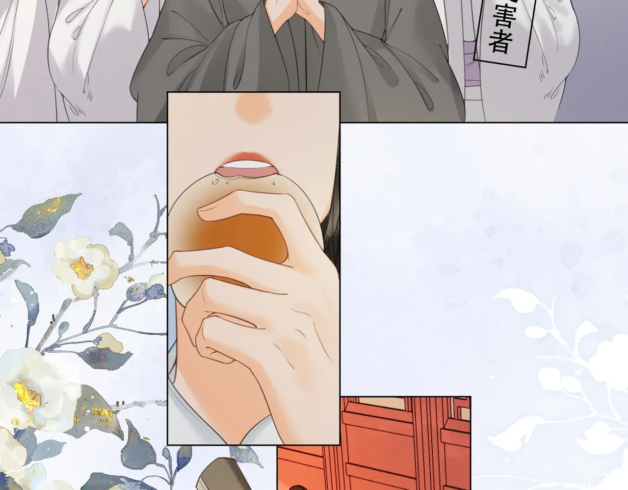 第二十一话 和贵妃同浴？ 第5页