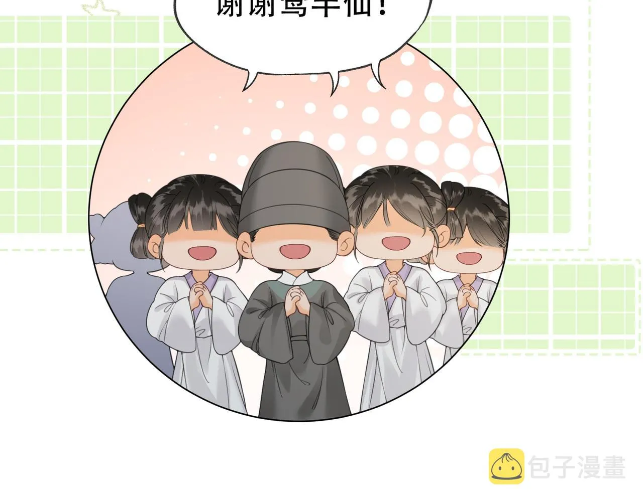 第二十一话 和贵妃同浴？ 第10页