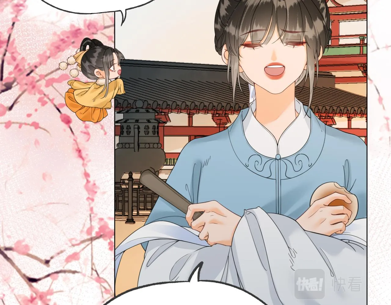 第二十一话 和贵妃同浴？ 第12页