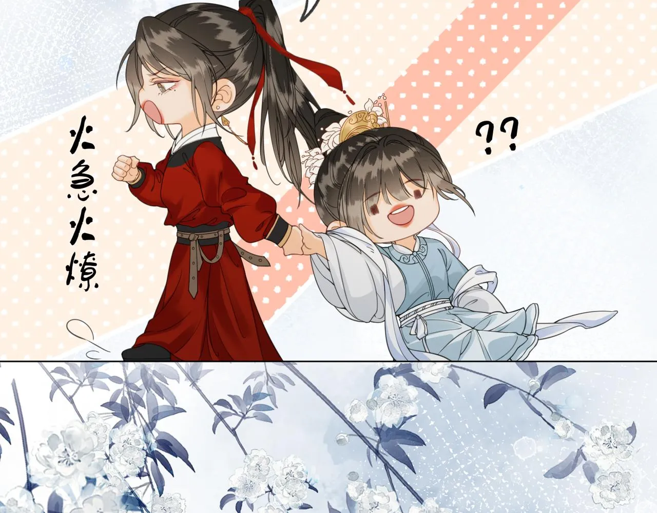 第二十一话 和贵妃同浴？ 第16页
