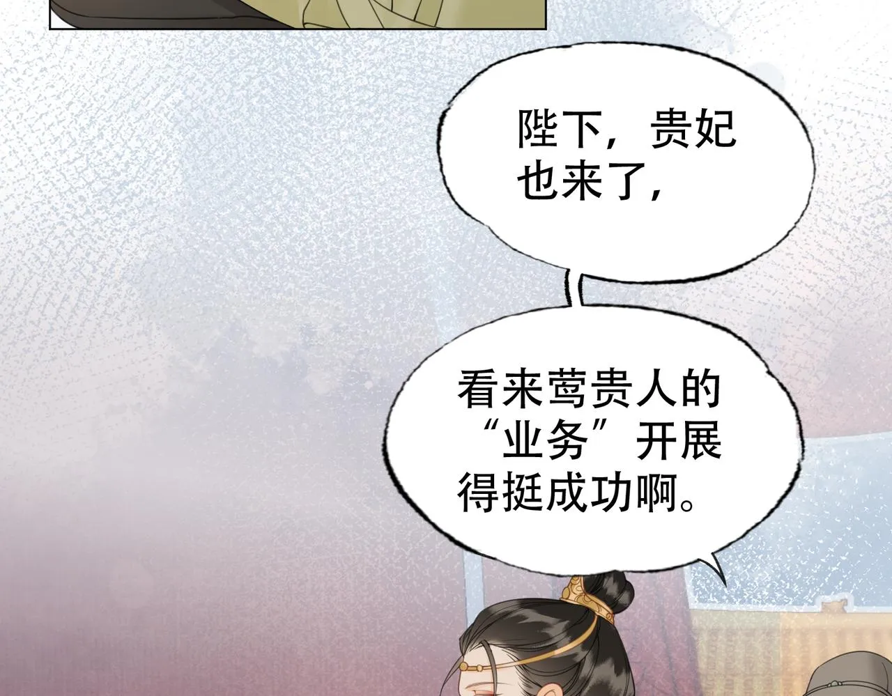 第二十一话 和贵妃同浴？ 第19页