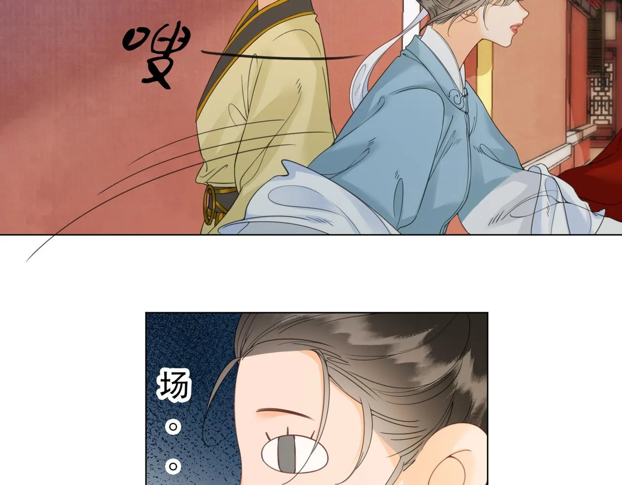 第二十一话 和贵妃同浴？ 第22页