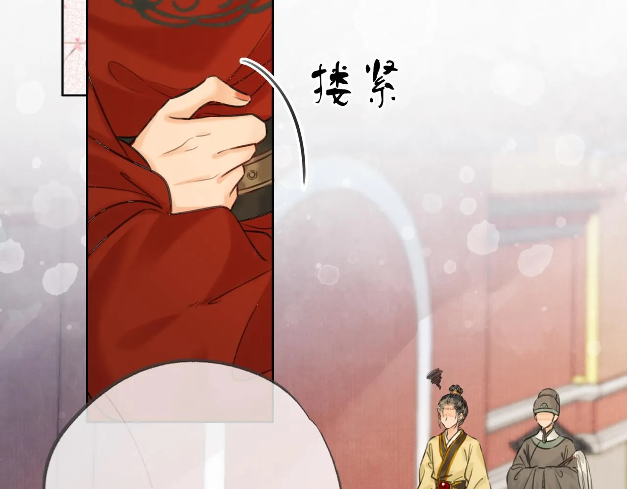 第二十一话 和贵妃同浴？ 第28页