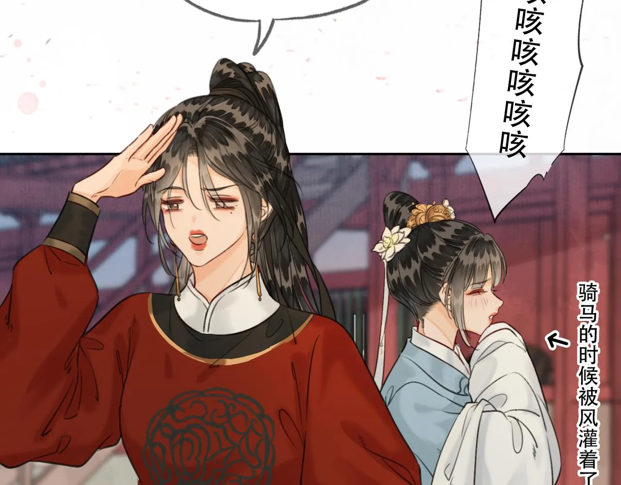 第二十一话 和贵妃同浴？ 第36页