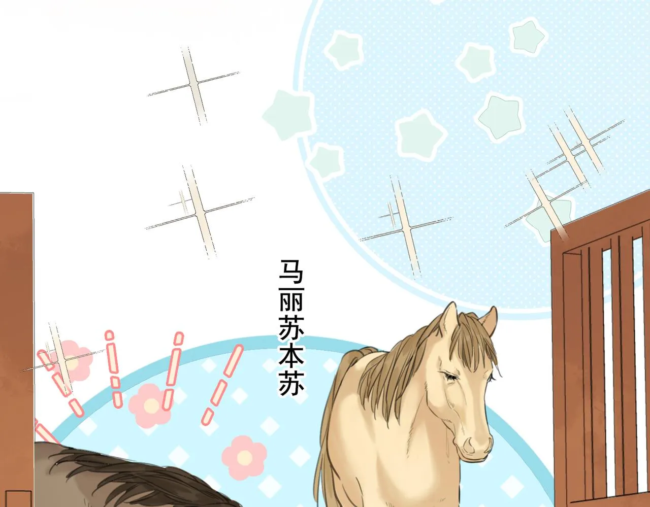 第二十一话 和贵妃同浴？ 第40页