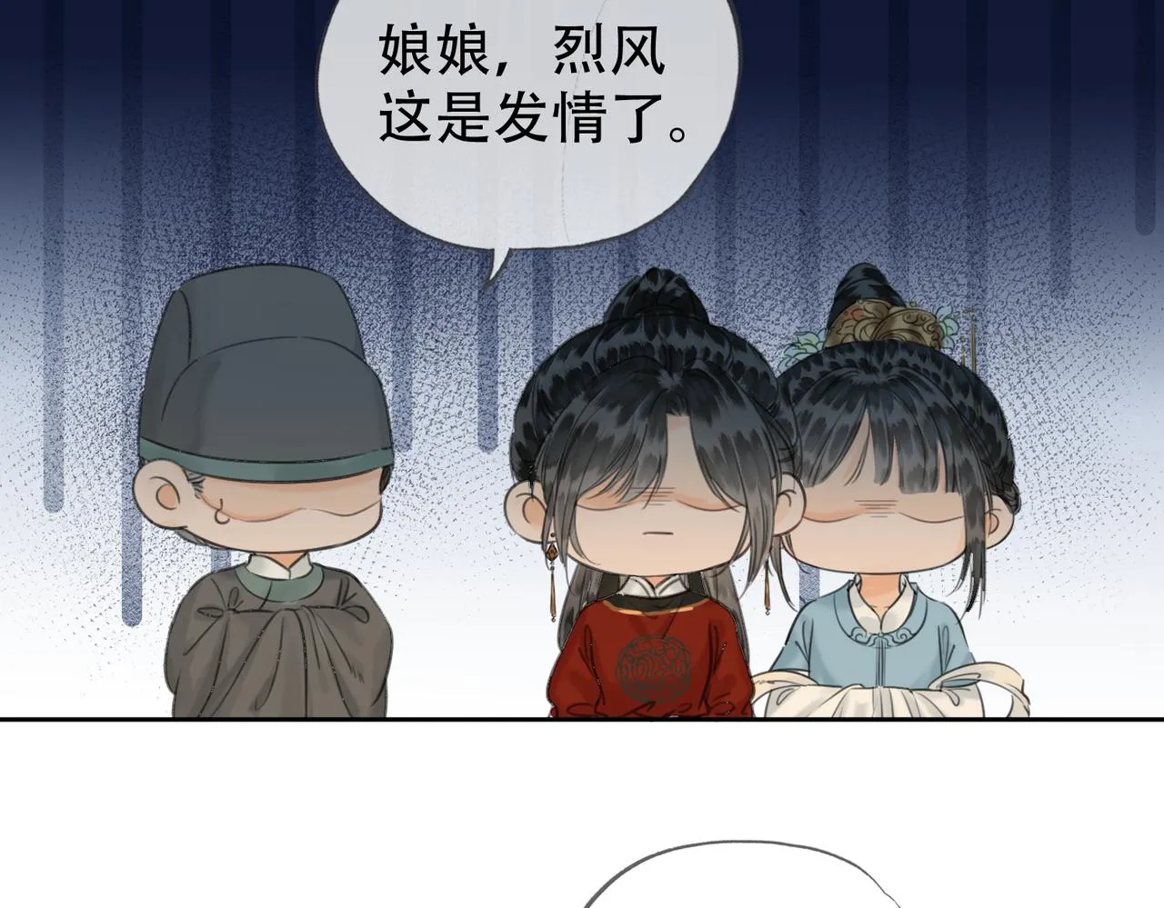 第二十一话 和贵妃同浴？ 第42页