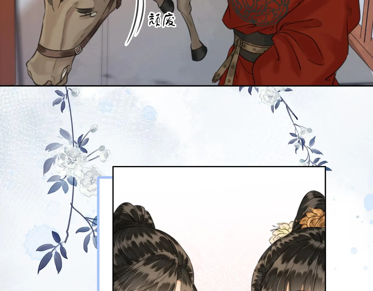第二十一话 和贵妃同浴？ 第44页