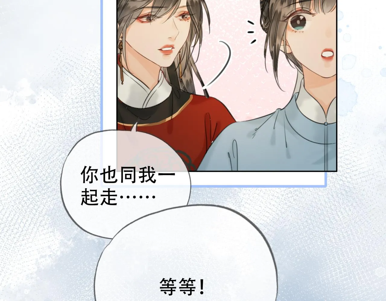 第二十一话 和贵妃同浴？ 第45页