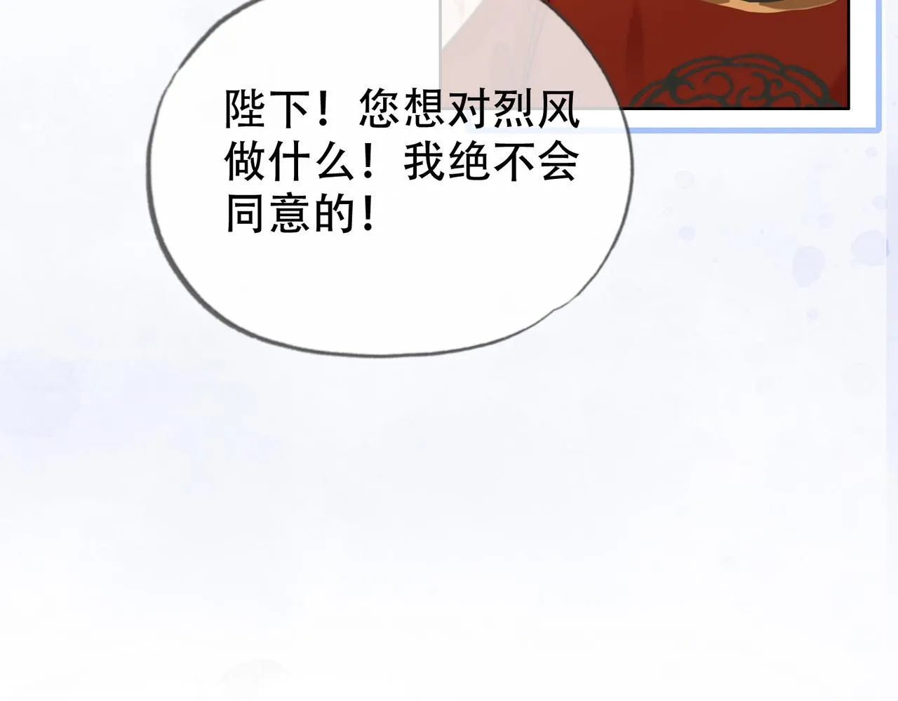 第二十一话 和贵妃同浴？ 第49页