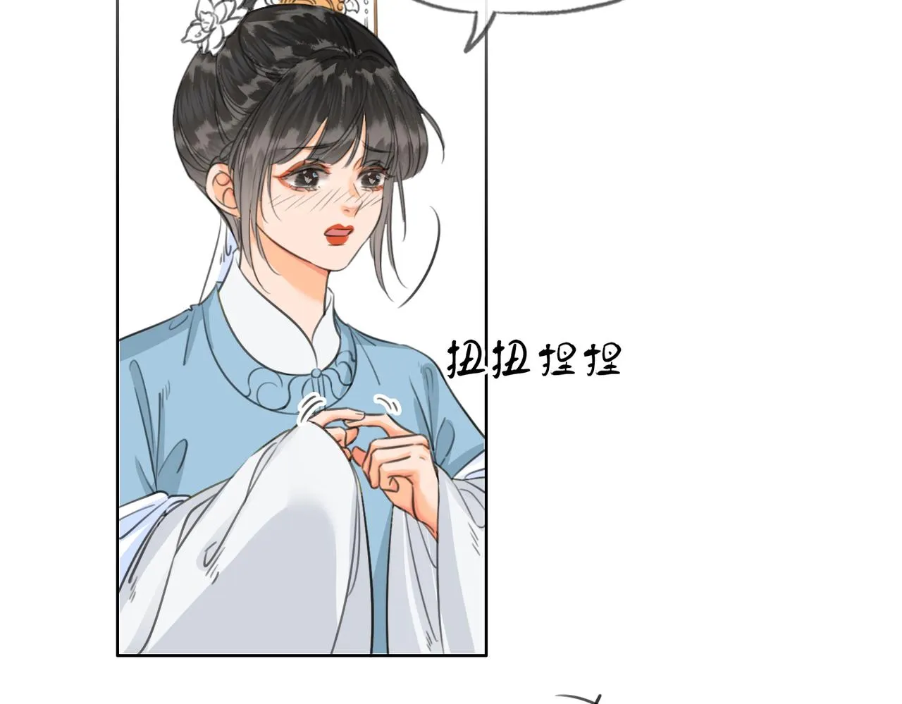 第二十二话 沐浴！侍寝？ 第6页