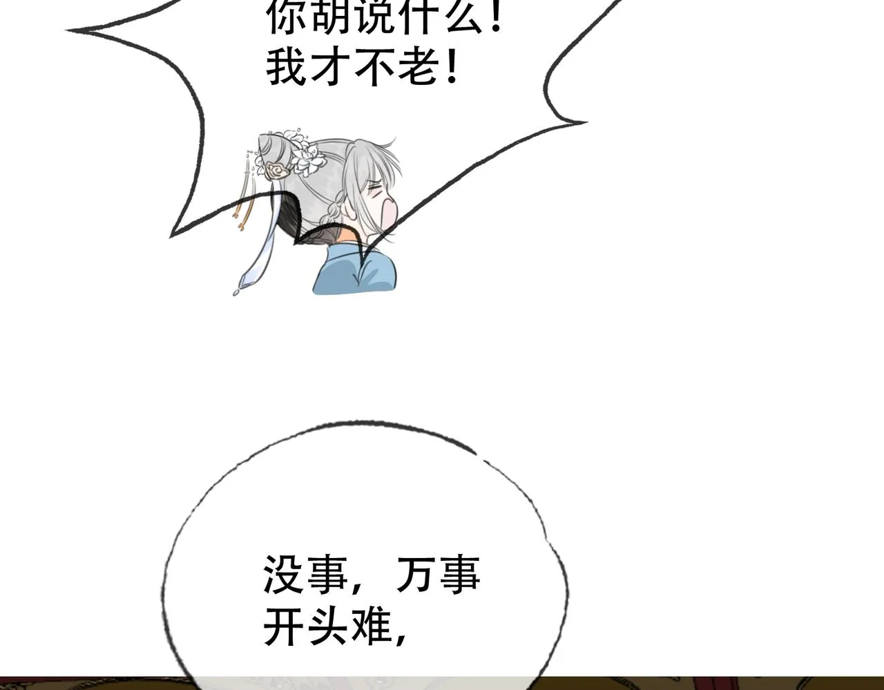 第二十二话 沐浴！侍寝？ 第9页