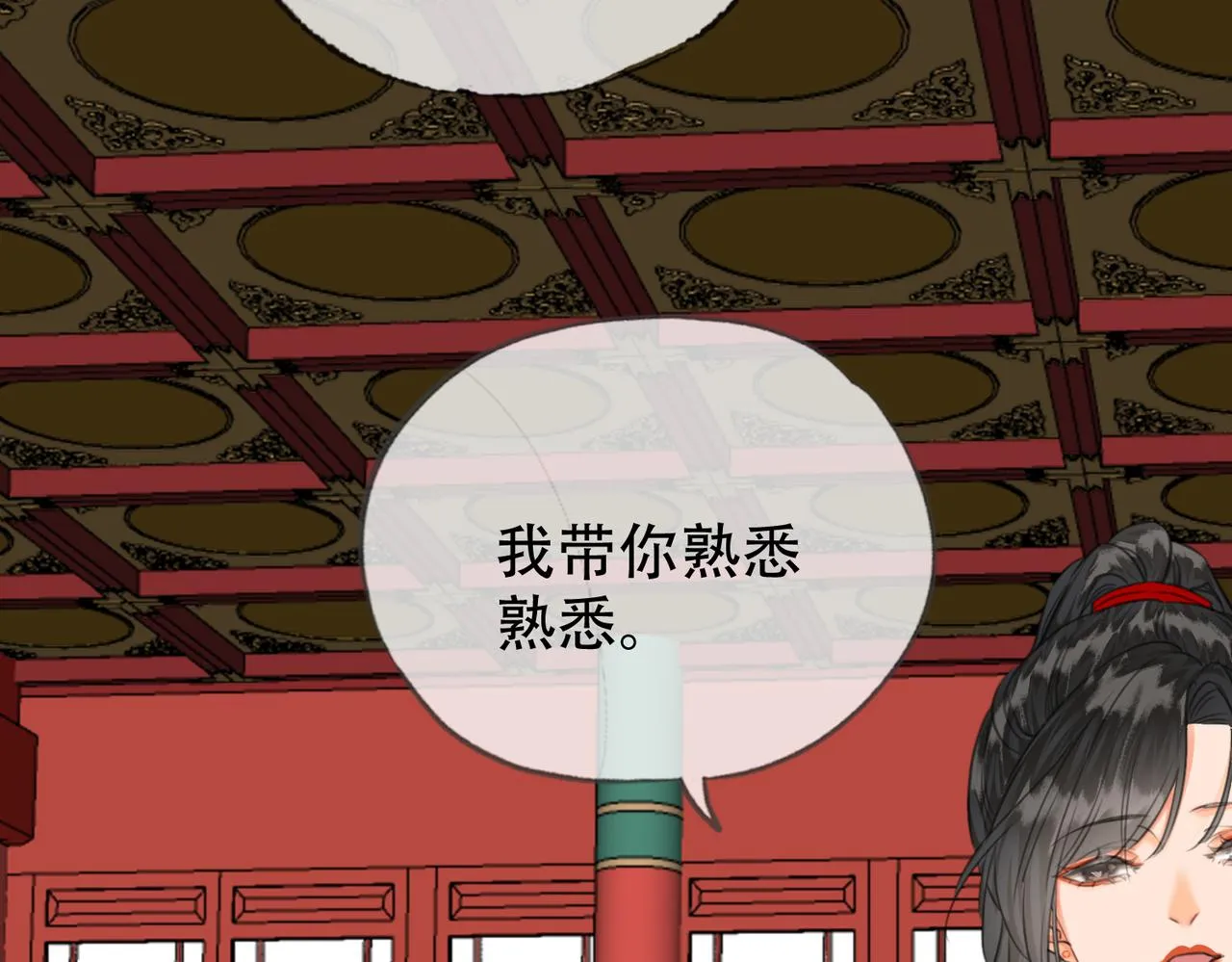 第二十二话 沐浴！侍寝？ 第10页